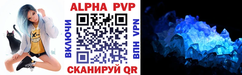Alpha PVP кристаллы Макушино