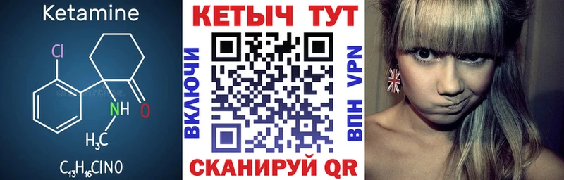 КЕТАМИН VHQ  Макушино 