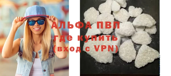ALPHA-PVP Арсеньев