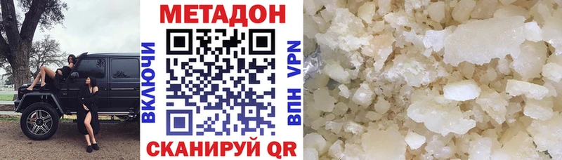 hydra ссылка  наркотики  Макушино  МЕТАДОН кристалл 